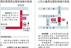 清明全市公墓扫墓交通管理方案上午出台