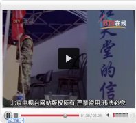 文明祭扫 平安清明 北京清明扫墓准备工作就绪