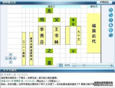 天津永安公墓网站开通在线办理碑文手续