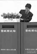 北京多家公墓开始实行“纸钱换祭奠绢花”