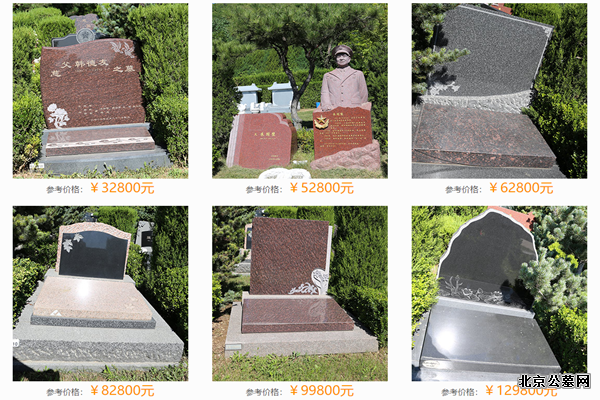 天寿陵园墓型价格
