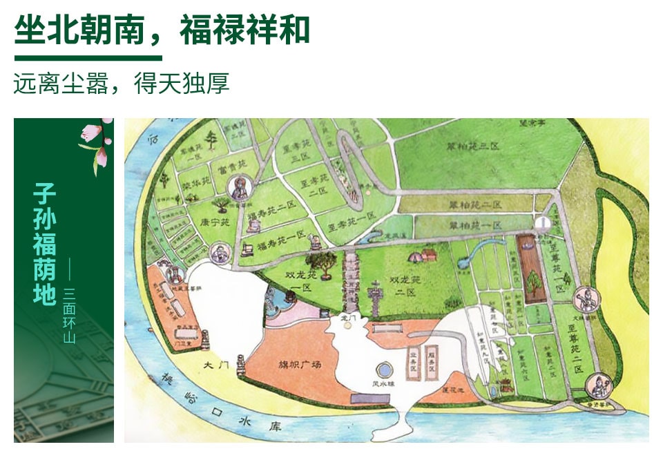 桃峰陵园规划图