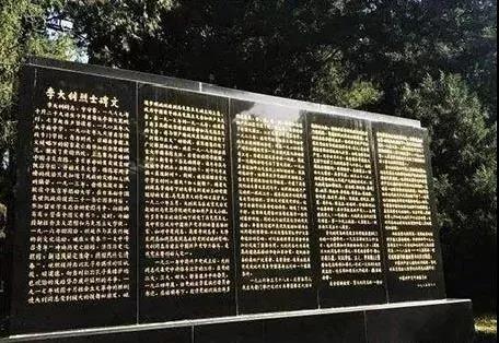 1983年中共中央修建的李大钊烈士纪念丰碑